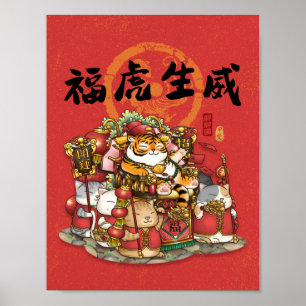 Chinese New Year Lord Tiger and Cats Poster
