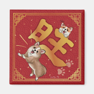 Chinese New Year Lucky Corgi Magnet