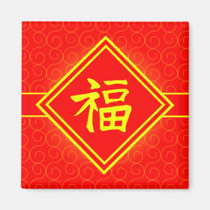 Chinese New Year • Lucky Fu Symbol • Red and G Magnet