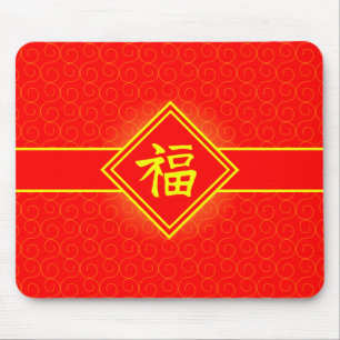 Chinese New Year • Lucky Fu Symbol • Red and G Mouse Pad