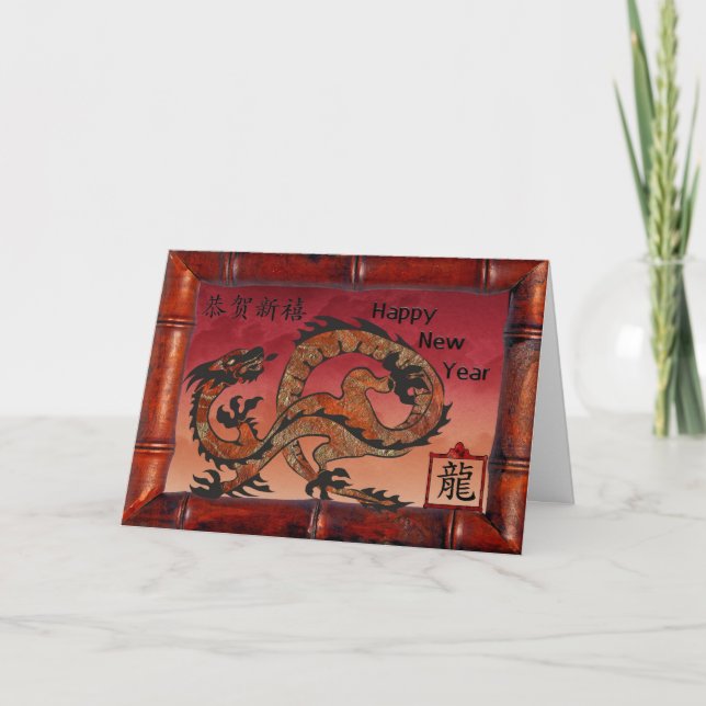 Chinese New Year, Lucky Red Dragon Holiday Card (Front)