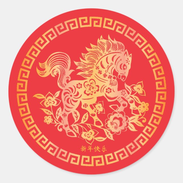 Chinese New Year Lunar 2026 Gold HORSE 中国传统新年 Red  Classic Round Sticker (Front)