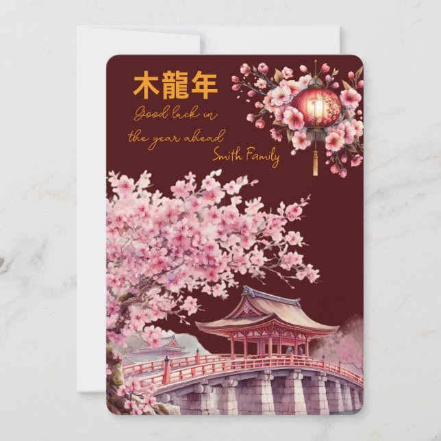 Chinese New Year-Lunar Year-Red Lanterns-festive Invitation (Front)