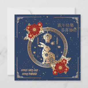 Chinese New Year of Rabbit 2023 Blue Gold Floral Holiday Card