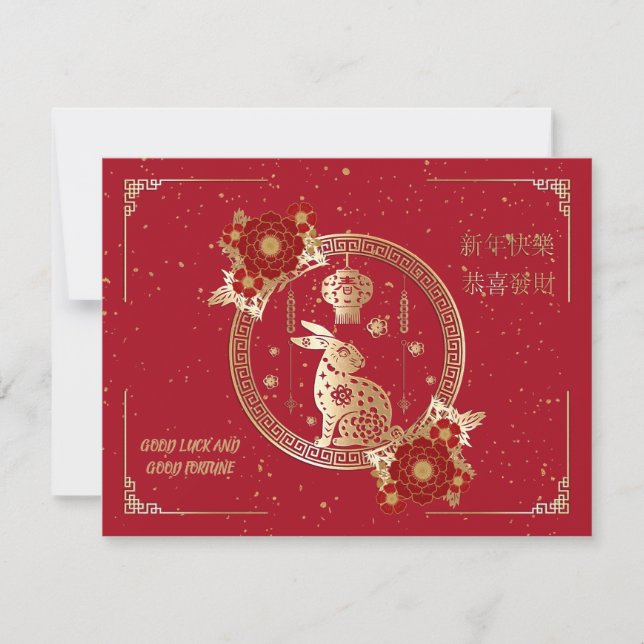 Chinese New Year of Rabbit 2023 Red Gold Floral Holiday Card (Front)