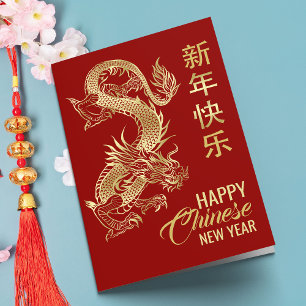 Chinese New year of the Dragon 2024 Card