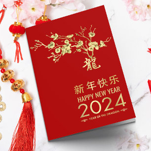 Chinese New year of the Dragon 2024 Card