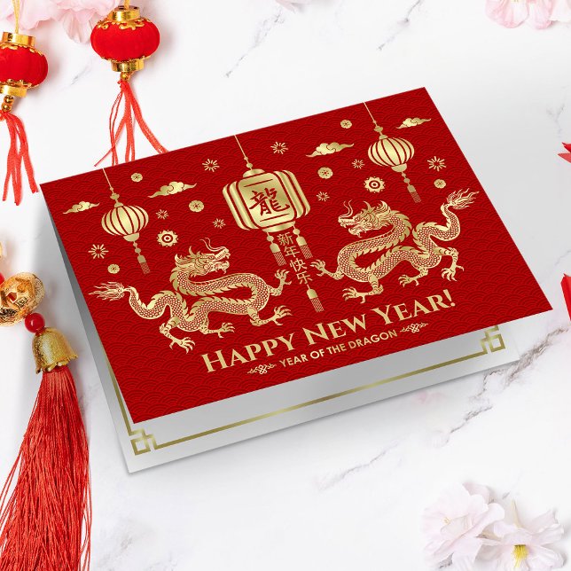 Chinese New year of the Dragon 2024 Card (Creator Uploaded)