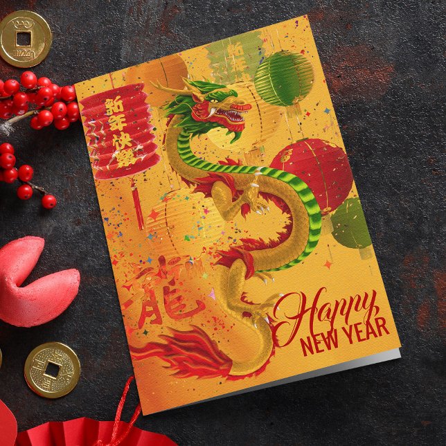 Chinese New year of the Dragon 2024 Card (Creator Uploaded)