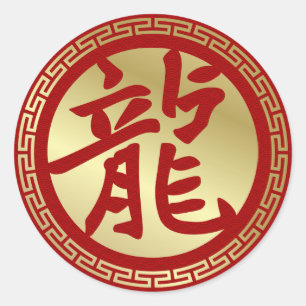 Chinese New year of the Dragon 2024 Classic Round Sticker