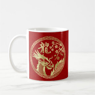 Chinese New year of the Dragon 2024 Coffee Mug