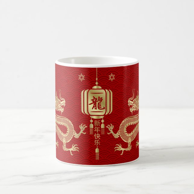 Chinese New year of the Dragon 2024 Coffee Mug (Center)