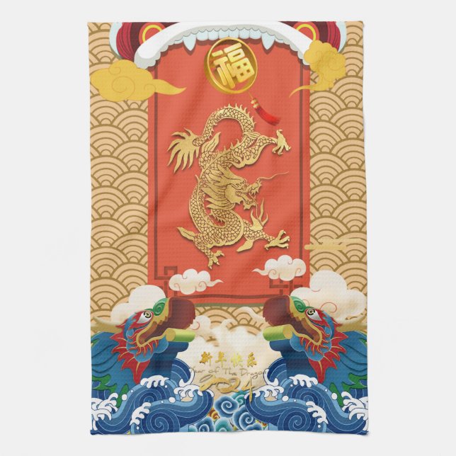 Chinese New Year of the Dragon 2024 Fu ideogram KT Tea Towel (Vertical)