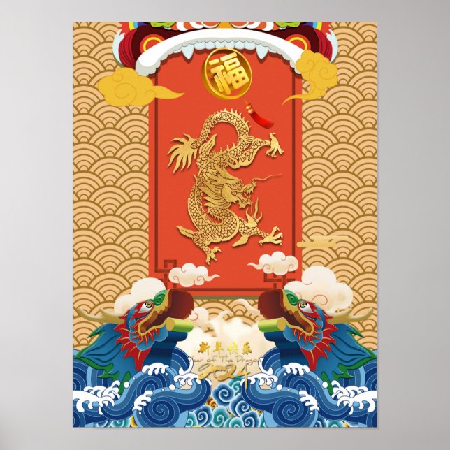 Chinese New Year of the Dragon 2024 Fu ideogram VP Poster (Front)