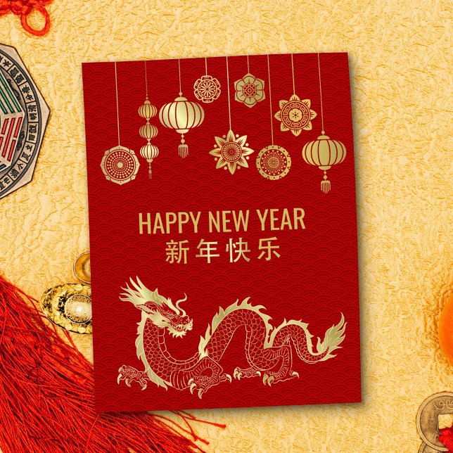 Chinese New year of the Dragon 2024 Holiday Postcard (Creator Uploaded)