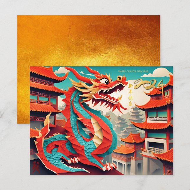 Chinese New Year of the Dragon 2024 HPC3 Holiday Postcard (Front/Back)