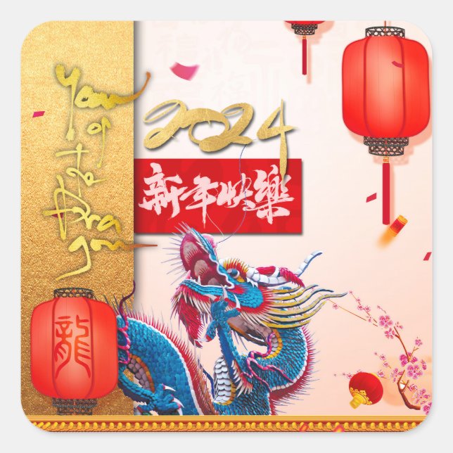 Chinese New Year of the Dragon 2024 Lanterns SqS Square Sticker (Front)