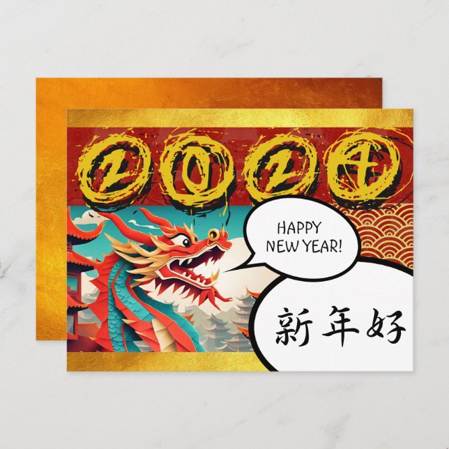 Chinese New Year of the Dragon 2024 Manga Postc2 Holiday Postcard (Front/Back)