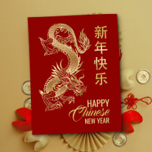 Chinese New year of the Dragon 2024
