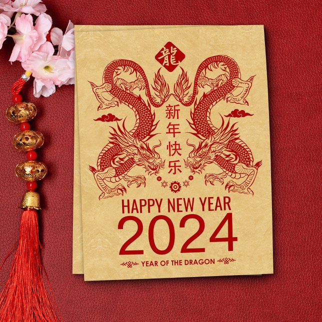 Chinese New year of the Dragon 2024 Postcard (Creator Uploaded)