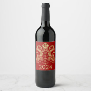 Chinese New year of the Dragon 2024 Wine Label