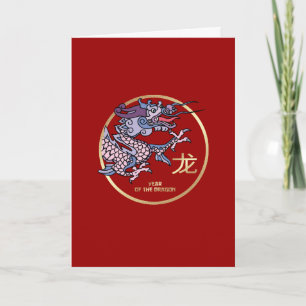 Chinese New Year of the Dragon Holiday Card