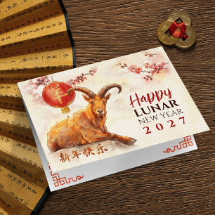 Chinese New year of the Fire Goat 2027 Card