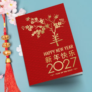 Chinese New year of the Fire Goat 2027 Card