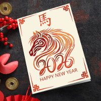 Chinese New year of the Fire Horse 2026