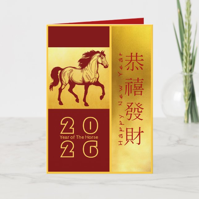 Chinese New Year of the Fire Horse 2026 FGC1c Holiday Card (Front)