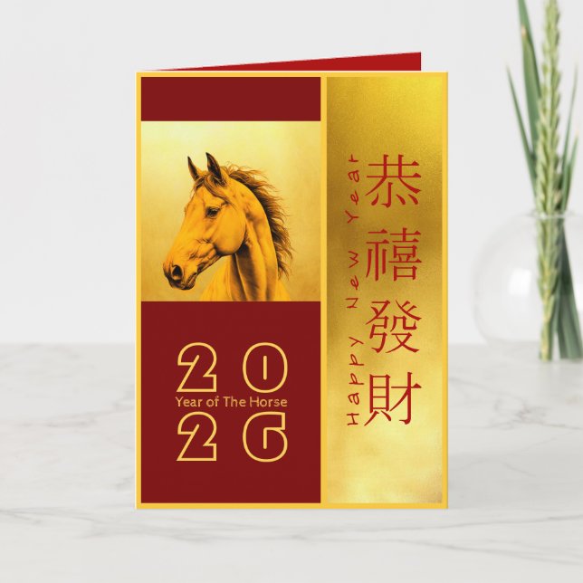 Chinese New Year of the Fire Horse 2026 FGC2 Holiday Card (Front)
