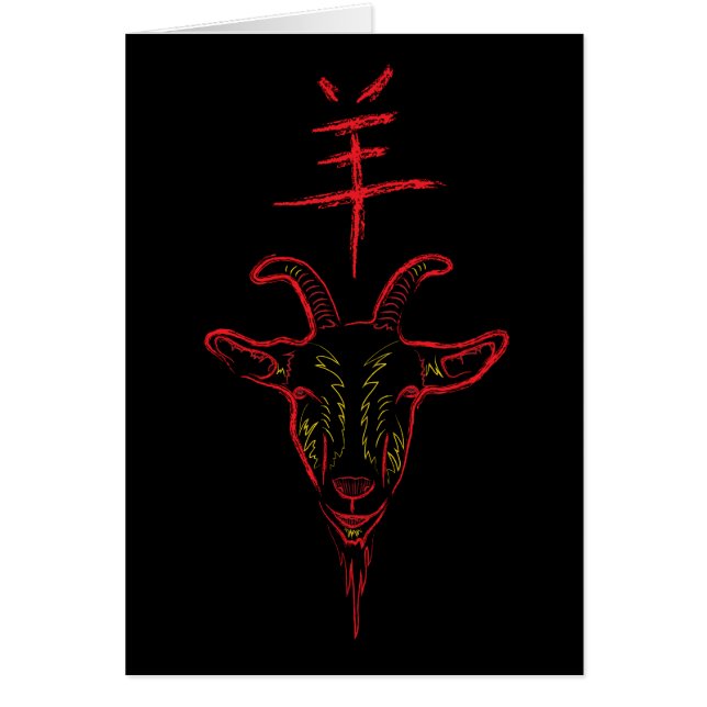 chinese new year of the goat (Front)