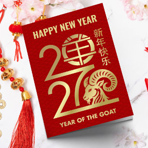 Chinese New year of the Goat 2027 Card