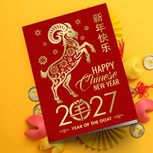Chinese New year of the Goat 2027 Card