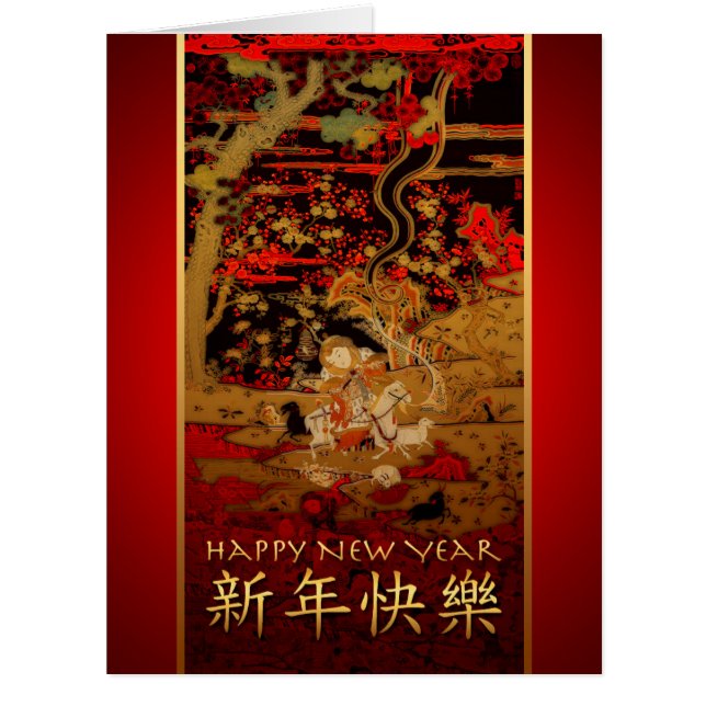 Chinese New Year of The Goat ram Big Greeting Card (Front)