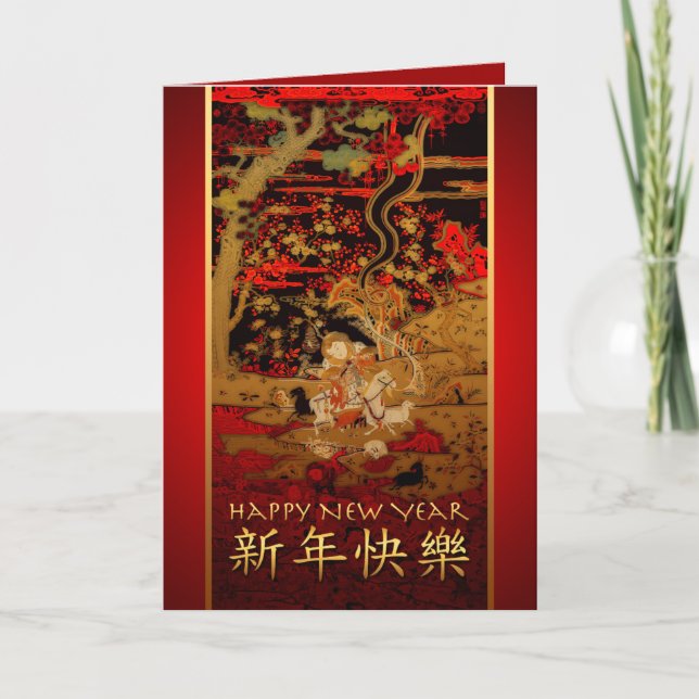 Chinese New Year of The Goat Ram Greeting Card (Front)