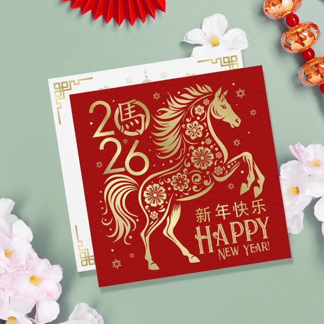 Chinese New year of the Horse 2026 Holiday Card (Creator Uploaded)