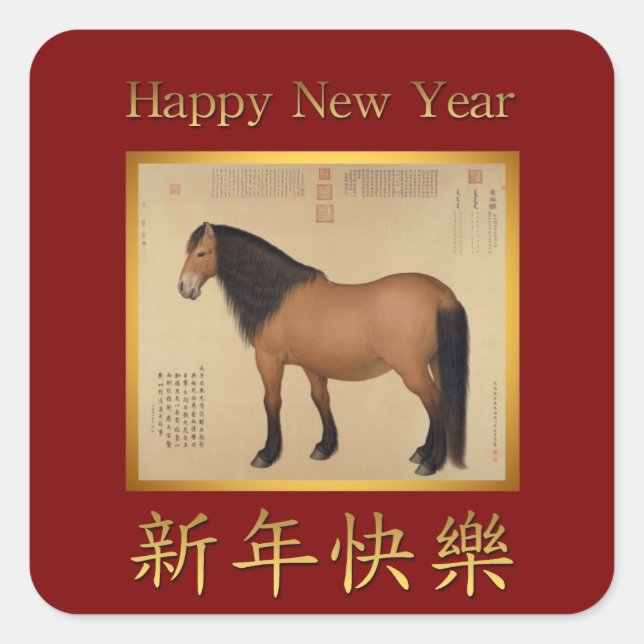 Chinese New Year of The Horse in Chinese Sticker (Front)
