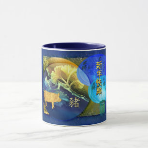Chinese New Year of the Pig with Gingko Leaves Mug