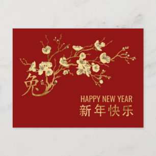 Chinese New Year of the Rabbit 2023  Holiday Postcard