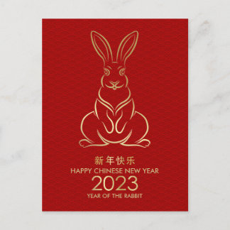 Chinese New Year of the Rabbit 2023 Holiday Postcard
