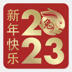 Chinese New Year of the Rabbit 2023  Square Sticker