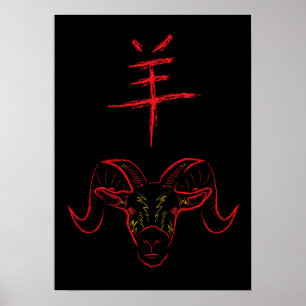 chinese new year of the ram poster