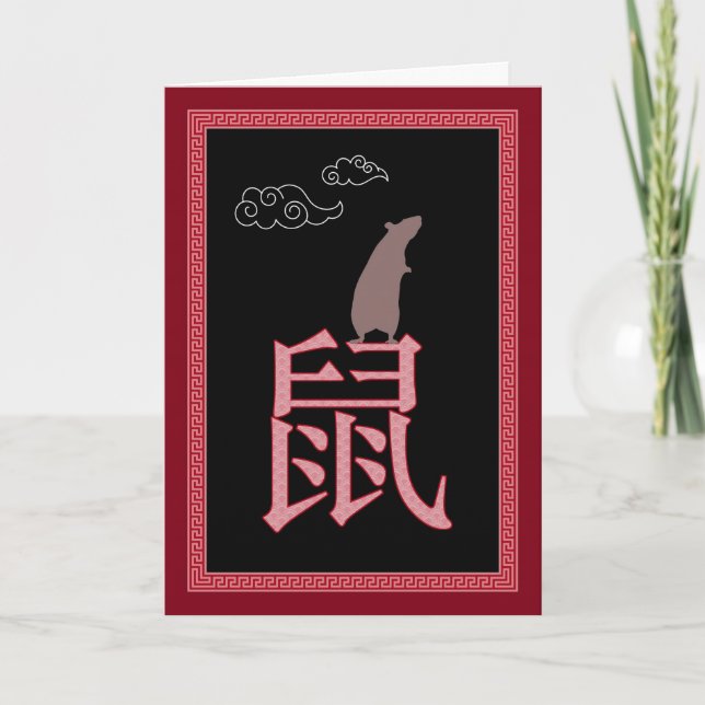 Chinese New Year of the Rat Card (Front)