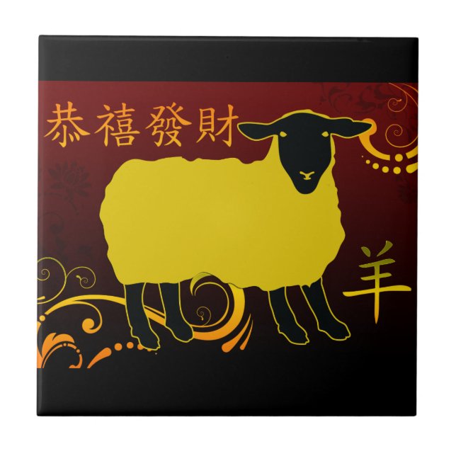chinese new year of the sheep ceramic tile (Front)