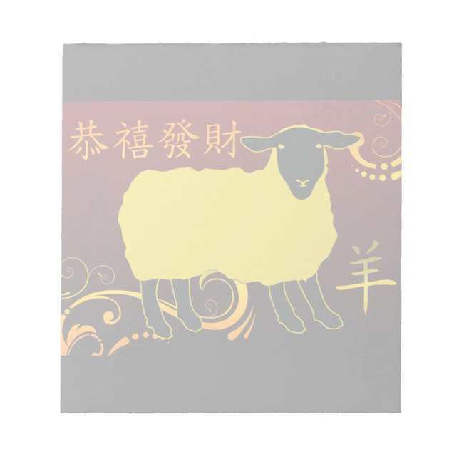 chinese new year of the sheep notepad (Front)