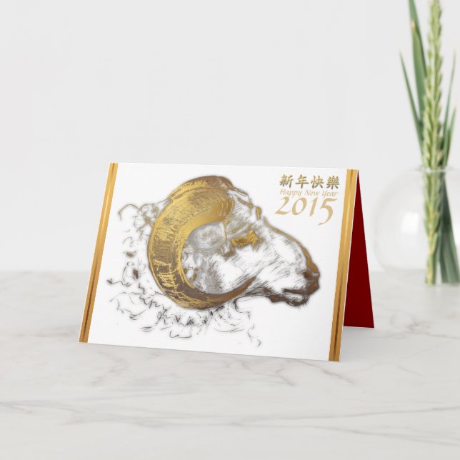 Chinese New Year of the Sheep or Ram Custom Year Holiday Card (Front)