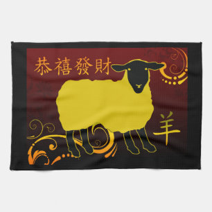 chinese new year of the sheep tea towel