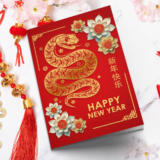 Chinese New year of the Snake 2025 Card
