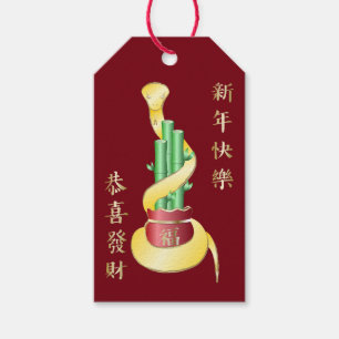 Chinese New Year of the Snake 2025 Lucky Bamboo Gift Tags